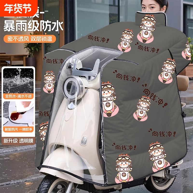 电动车挡风被冬季加绒加厚电瓶摩托车防雨防水防风罩四季通用新款,电动车/配件/交通工具,电动车挡风被,淘宝优惠券,粉丝福利购,淘宝优惠卷