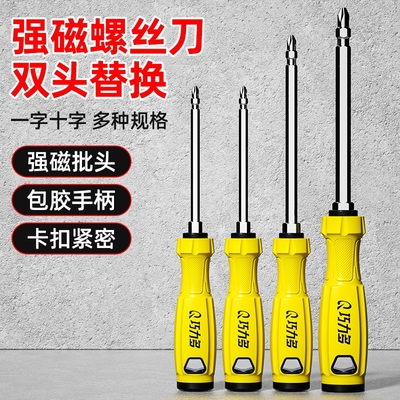 巧力多十字螺丝刀|超1000次加购
