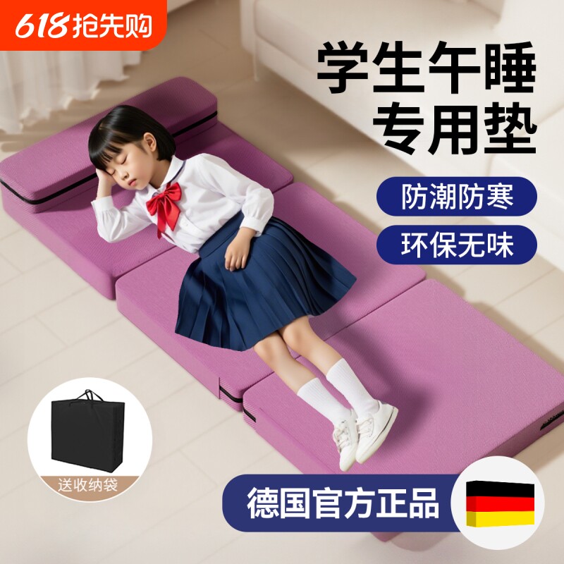 学生午睡垫儿童午休专用加厚可折叠可睡觉教室打地铺防滑瑜伽垫子