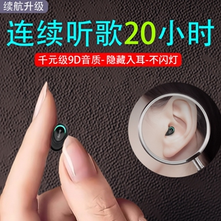 单次20小时超迷你蓝牙耳机无线入耳式 高保真高音质续航听歌超长