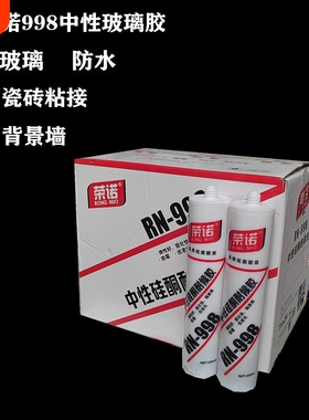 超强力玻璃胶透明防水防霉厨卫灰密封胶半透明强力整箱酸性白色