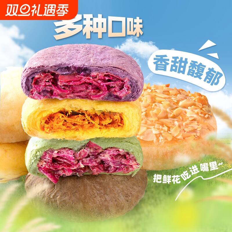 潘祥记官方旗舰店鲜花饼云南特产零食小吃糕点心早餐好吃特色抹茶