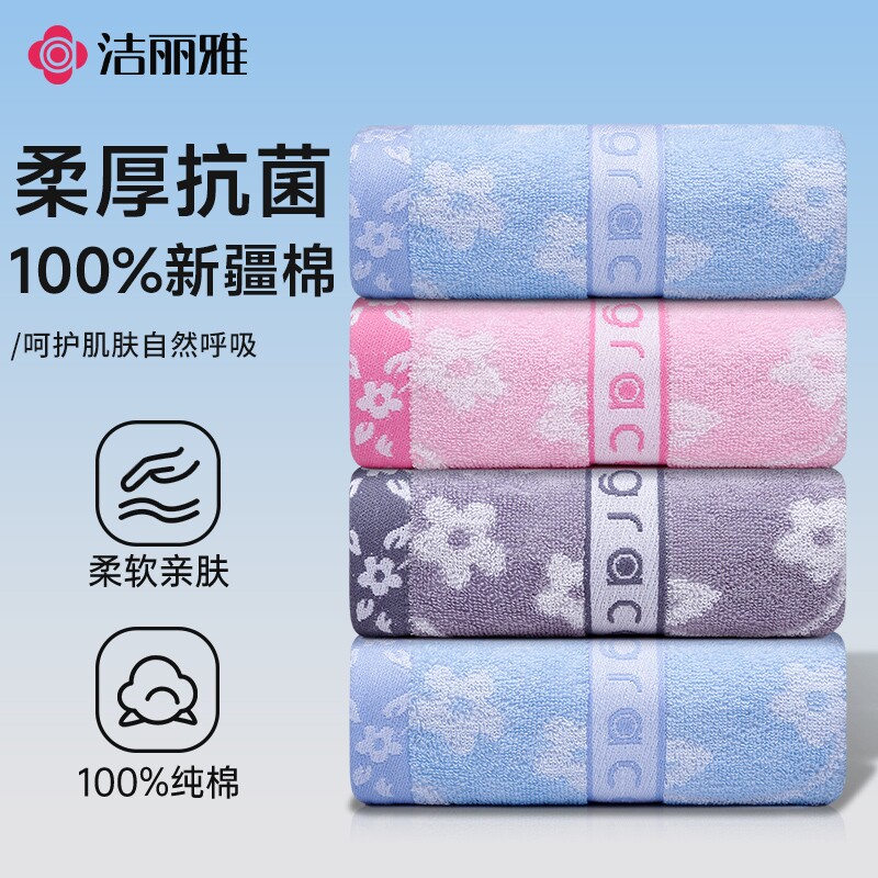 洁丽雅毛巾纯棉2025新款洗脸澡吸水不掉毛巾男女100%全棉成人