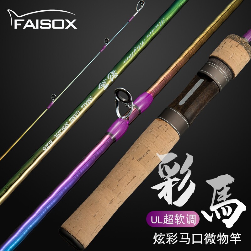 微物路亚竿套装UL彩马纺车水滴轮直枪柄远投抛杆超快软调海钓鱼竿