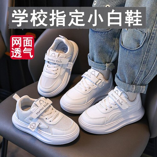 儿童小白鞋校园学生白球鞋