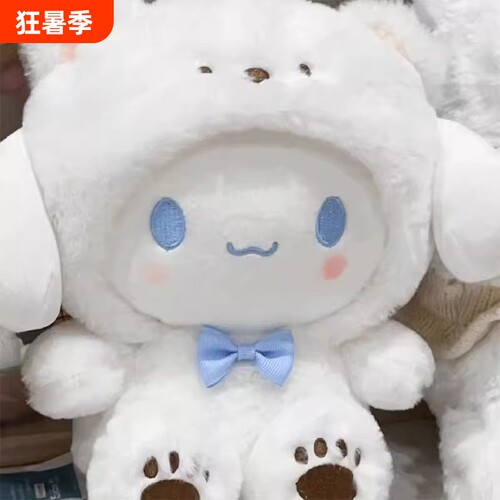 睡觉儿童节玉桂狗公仔库洛米玩偶