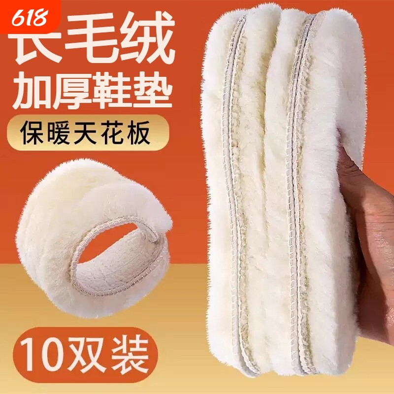 真羊毛鞋垫皮毛一体秋冬季棉鞋保暖防寒加绒加厚男女发热澳洲羊毛