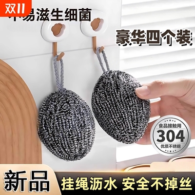 【厂家直销】不锈钢钢丝球