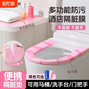 一次性牙科蓝膜保护膜酒店马桶垫隔离小卷非医用隔离洗漱台贴桌面