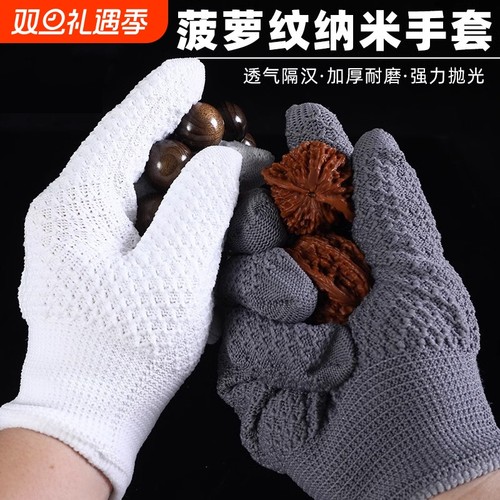 纳米防护盘玩手套|超6000次加购