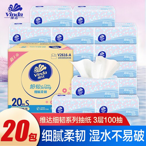 维达抽纸细韧小雏菊纸巾整箱装餐巾纸卫生纸面巾纸擦手纸抽超韧