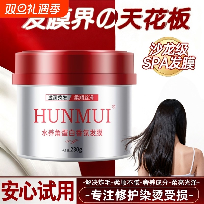 角蛋白红罐发膜护发素修护毛躁干枯柔顺免蒸发膏官方正品顺滑补水