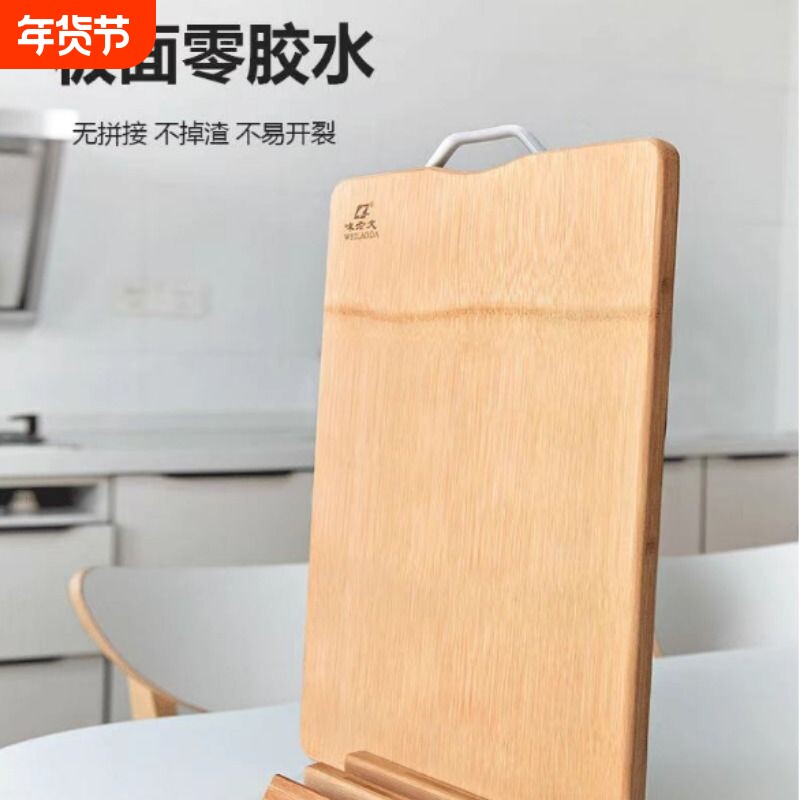 味老大整竹切菜板家用抗菌防霉案板面板粘板和面板砧板无胶全竹
