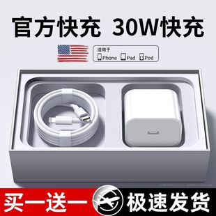 适用苹果15充电器头iphone16手机17promax插头14 xr数据线专用PD原套装 快充 ipad速冲20W 30W正品