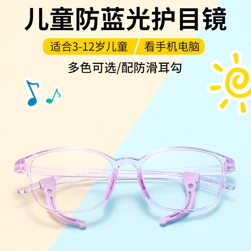 小孩儿童防蓝光眼镜近视平光配镜手机电脑防辐射护眼新款学生镜片