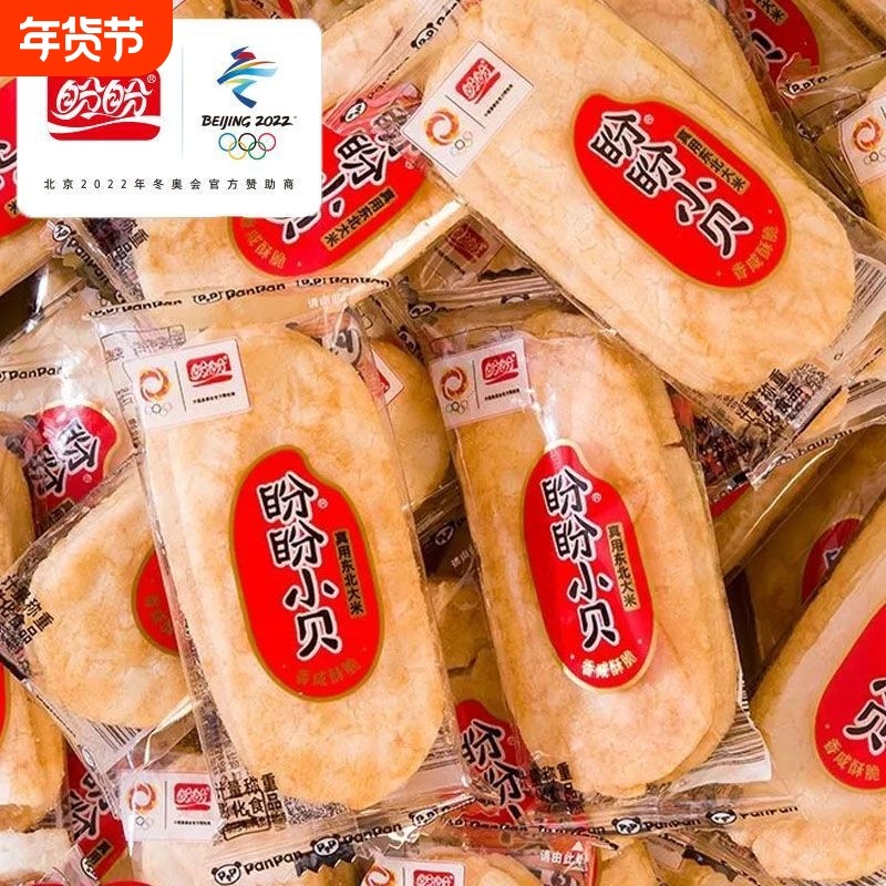 盼盼米饼仙贝35包整箱饼干办公室下午茶膨化小吃非油炸休闲零食A,零食/坚果/特产,膨化食品,淘宝优惠券,粉丝福利购,淘宝优惠卷