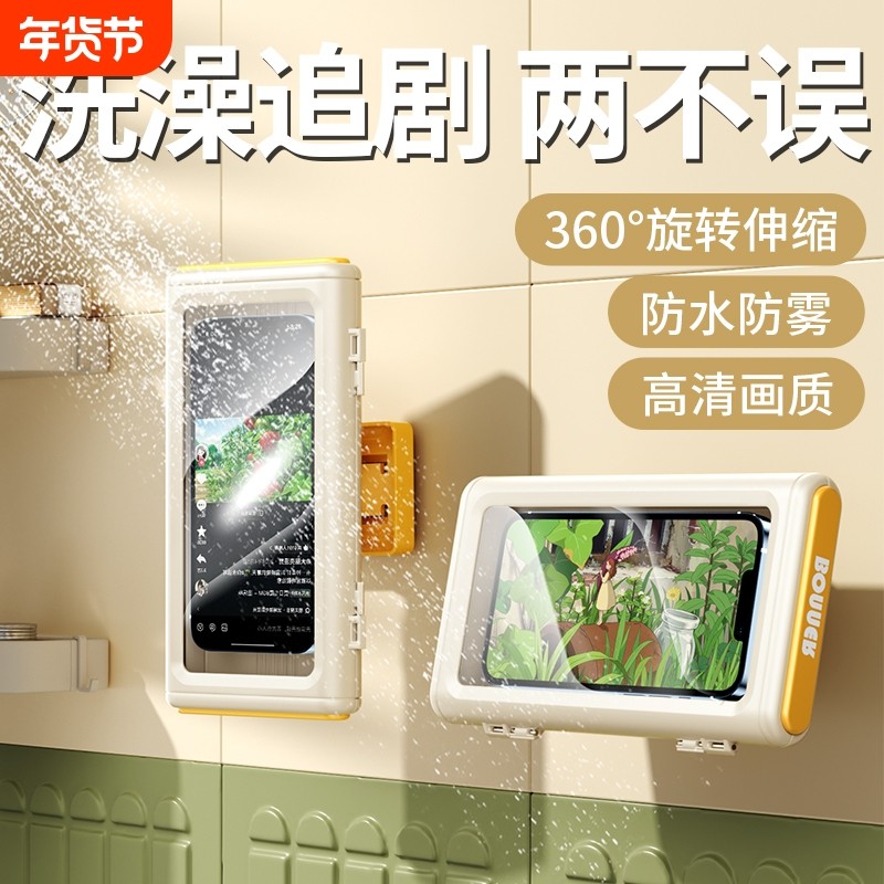 浴室手机架防水盒洗澡看电视追剧神器放玩懒人支架可拆卸旋转伸缩免打孔浴室淋浴房厕所挂墙壁贴卫生间置物架,3C数码配件,手机支架/手机座,淘宝优惠券,粉丝福利购,淘宝优惠卷