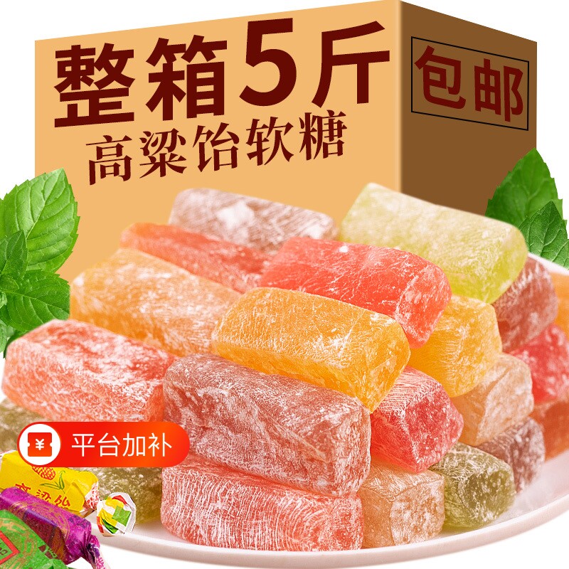 高粱饴山东特产拉丝软糖喜糖老式怡糖水果怀旧糖果年货零食品混合