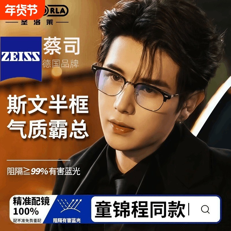 半框近视眼镜男款防蓝光平光镜可配度数高级感斯文男眼睛近视镜