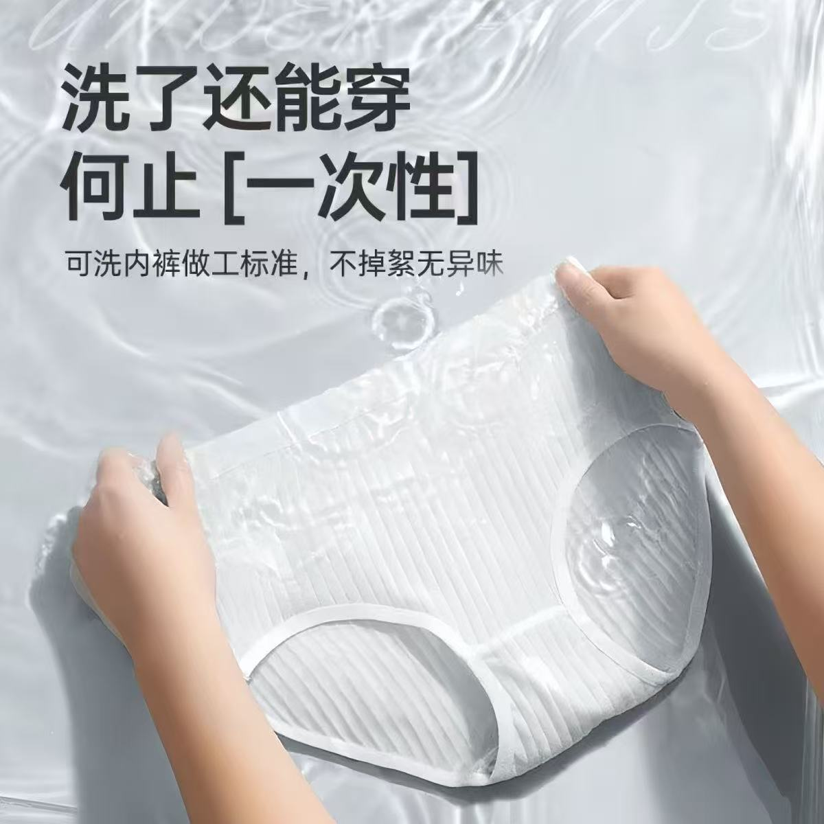 真·EO大码纯棉内裆一次性内裤女无菌旅行月子产妇月经免洗透气7A
