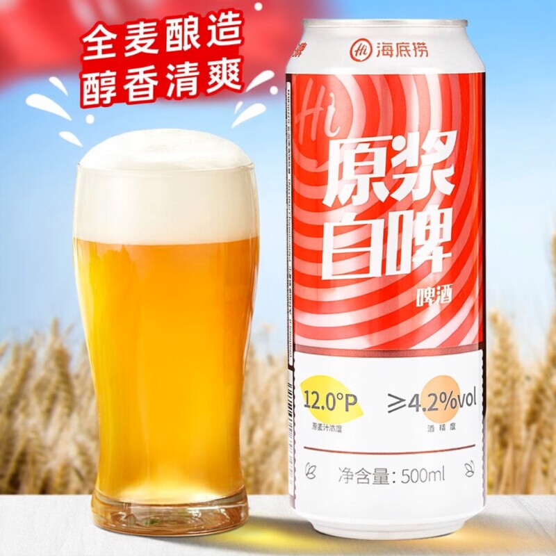 精酿白啤酒整箱|超1000次加购图片