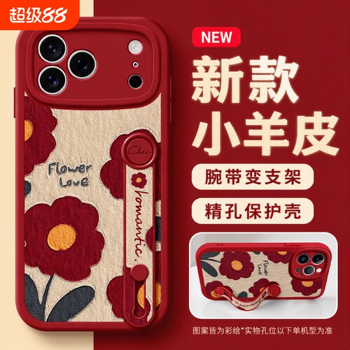 佳朗适用于苹果17手机壳iPhone新款16腕带15支架14防摔13潮牌pro卡通promax女生xr防摔保护套Air油画简约小花