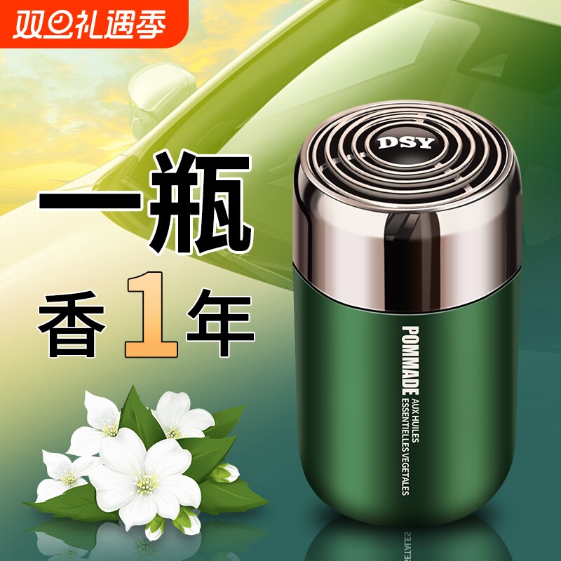 汽车内用栀子花香薰固体车载香膏持久留香氛2024新款香水除异味女