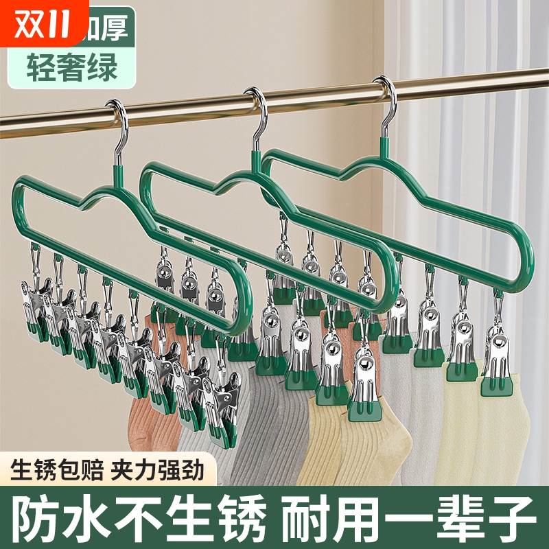 宿舍袜子内衣裤专用多夹子晾晒架