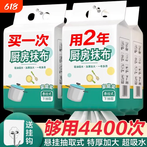 家用懒人抹布厨房用纸干湿两用加厚纸巾一次性洗碗布吸水吸油挂式