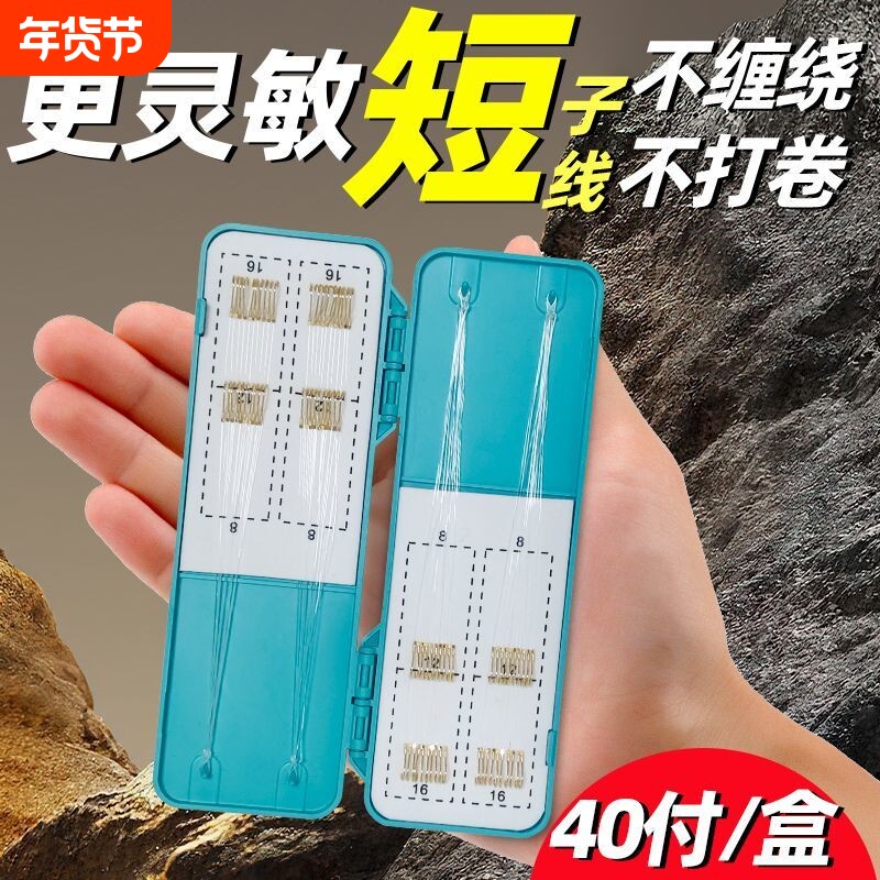 鱼钩短子线双钩40付进口东丽手工绑好金袖金海夕伊豆有刺袖钩防缠