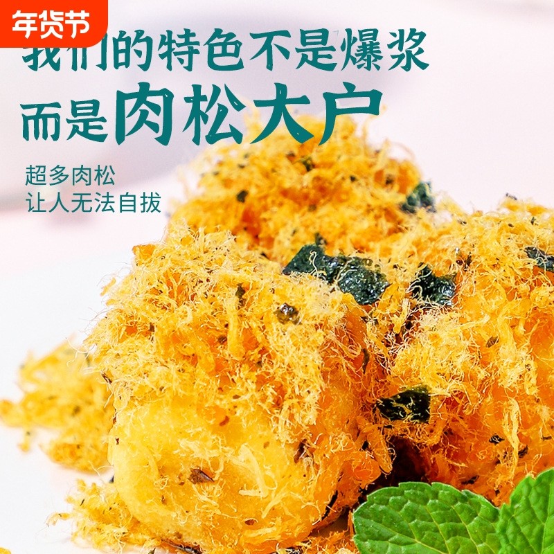 肉松海苔小贝面包早餐速食奶酪夹心泡芙蛋糕点心零食休闲食品特色,零食/坚果/特产,中式糕点/新中式糕点,淘宝优惠券,粉丝福利购,淘宝优惠卷