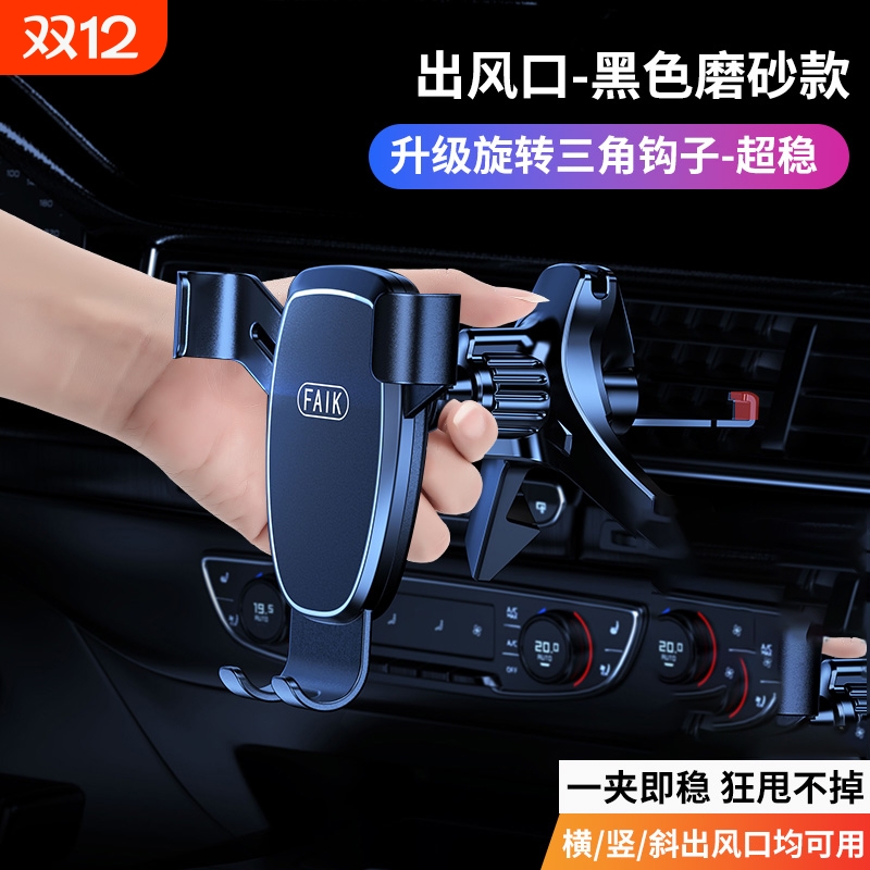 出风口金属手机支架|千人加购