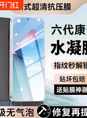 适用魅族22水凝膜新款meizu22air钢化膜魅族21高清手机膜21Note全覆盖防摔魅族20Pro抗指纹护眼防偷窥屏幕膜