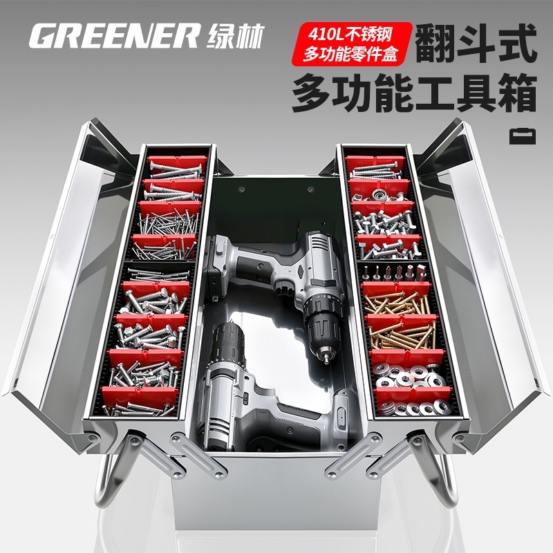 绿林不锈钢工具箱三层折叠家用加厚五金工业级收纳盒多功能车间