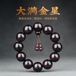 木质小叶紫檀手串满金星2.0檀木文玩印度佛珠108颗男女手链包浆