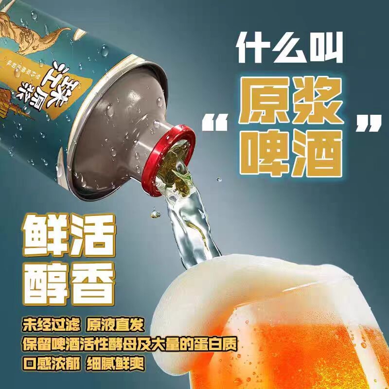 珠江精酿原浆啤酒 980ml*6罐整箱 网红爆款潮流饮品新鲜 总厂生产图片