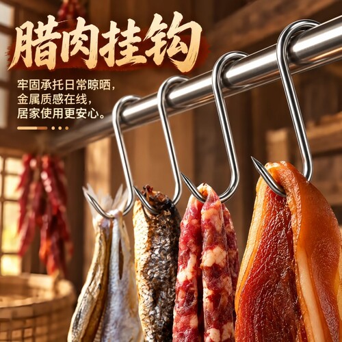 S型晒腊肉挂钩香肠烤鸭尖头钩子防锈加粗大号不锈钢实心挂钩60个