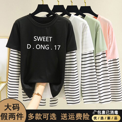 假两件洋气t恤女2025新款体恤长袖大码内搭条纹打底衫上衣女春秋