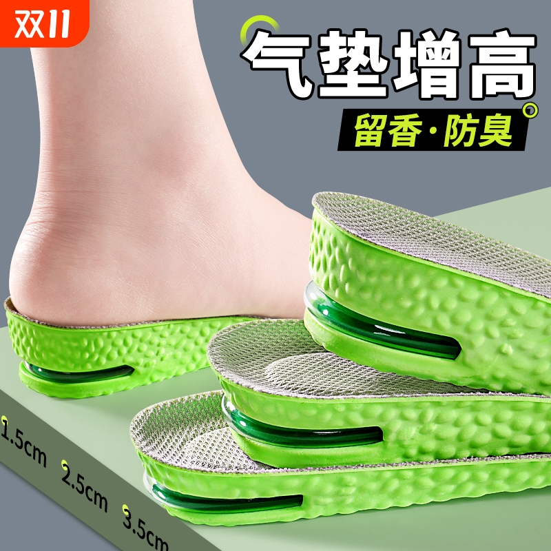 气垫增高鞋垫男士运动减震不累脚隐形内增高鞋垫不塌陷吸汗防臭女