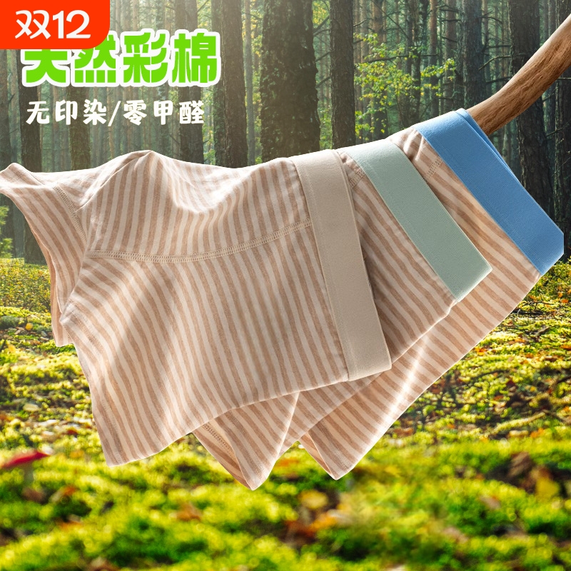 青少年内裤彩棉中腰棉男
