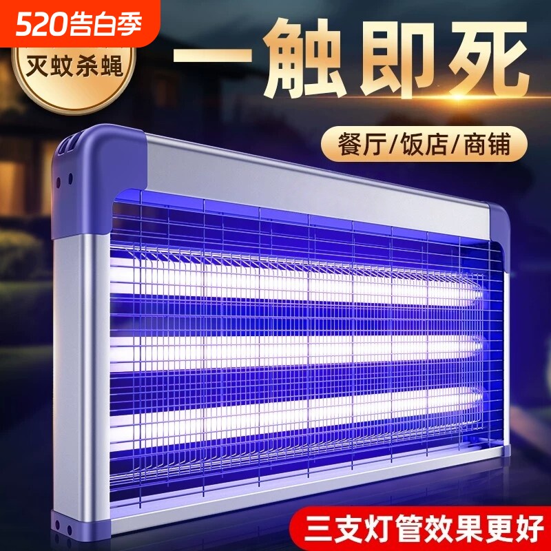 2026新款灭蚊灯灭蝇灯家用电蚊子餐厅饭店用商铺驱虫诱捕苍蝇神器