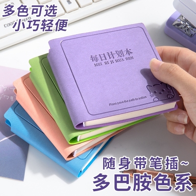 每日计划本迷你口袋随身便携本子