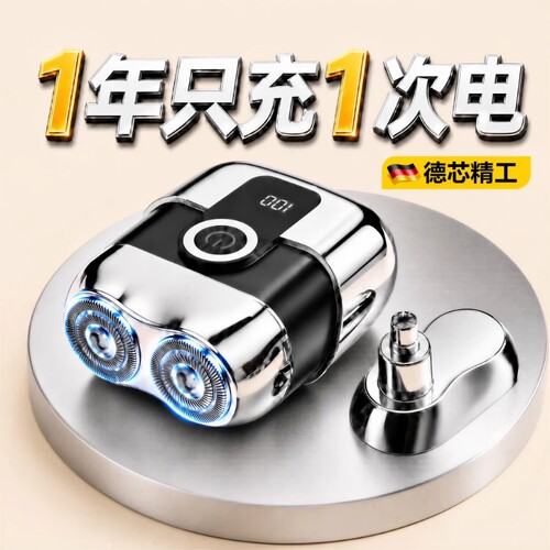 刮胡刀电动剃须刀男士2026新款