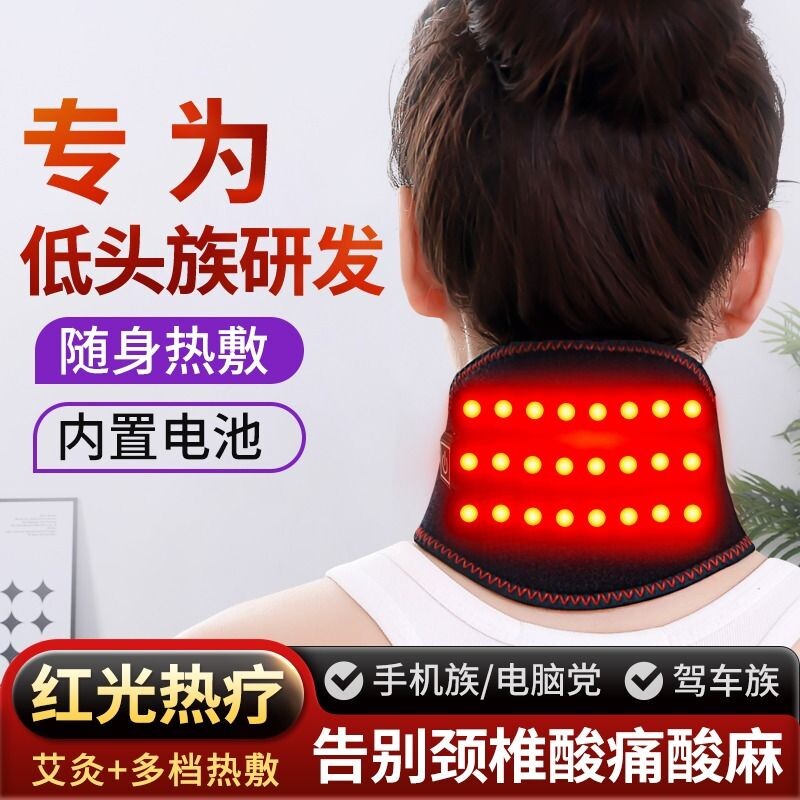 充电颈椎热敷加热护颈脖套艾灸袋理疗保暖围脖子神器发热按摩关节