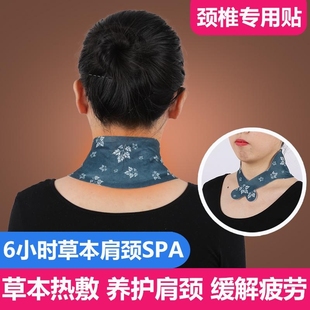 蒸汽艾灸热敷暖颈贴蕲艾艾草护颈自发热颈椎围脖暖贴肩颈颈部膝盖