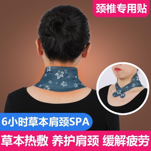 蒸汽艾灸热敷暖颈贴艾草护颈自发热颈椎围脖暖贴肩颈颈部膝盖草本