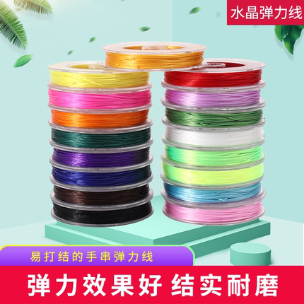 水晶串珠弹力线文玩线串珠扁丝弹力线松紧绳手链项链穿珠子专用绳