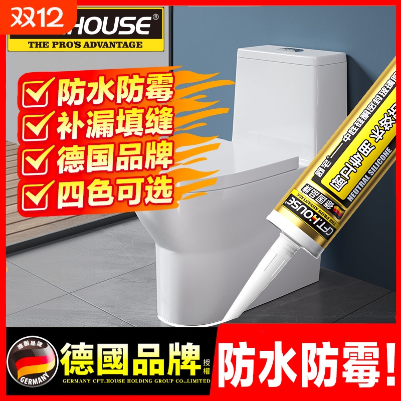 玻璃胶防水防霉厨卫马桶密封胶防水胶卫生间透明胶枪结构胶免钉胶