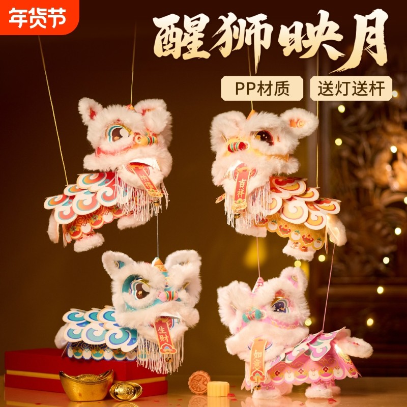 新年春节元宵国潮醒狮灯笼手工diy材料包儿童手提狮子花灯玩具,节庆用品/礼品,灯笼,淘宝优惠券,粉丝福利购,淘宝优惠卷