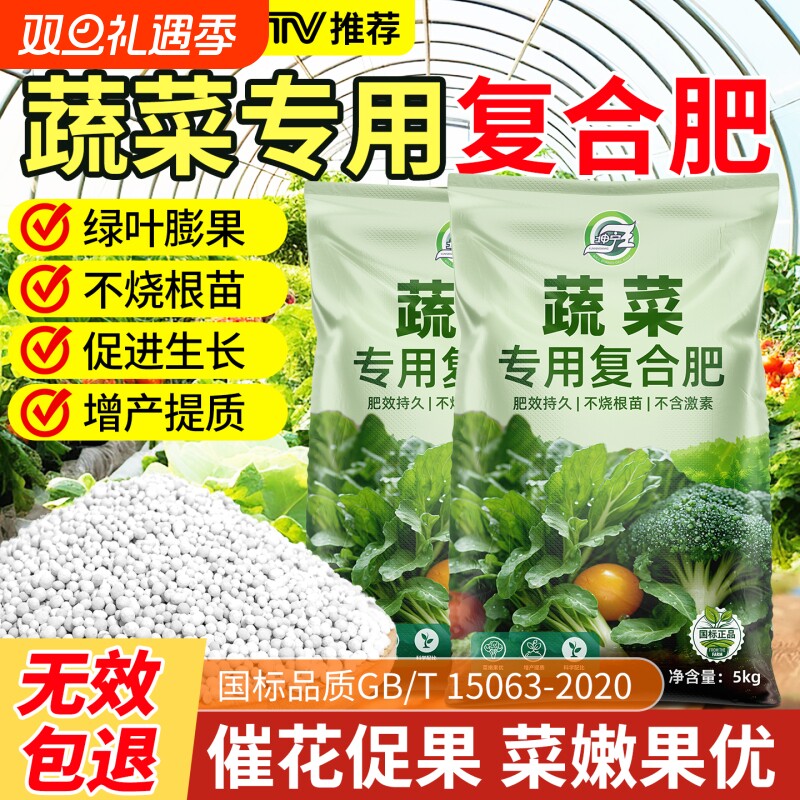 复合肥蔬菜农用种菜养花专用型有机肥料三元氮磷钾正品水溶肥化肥